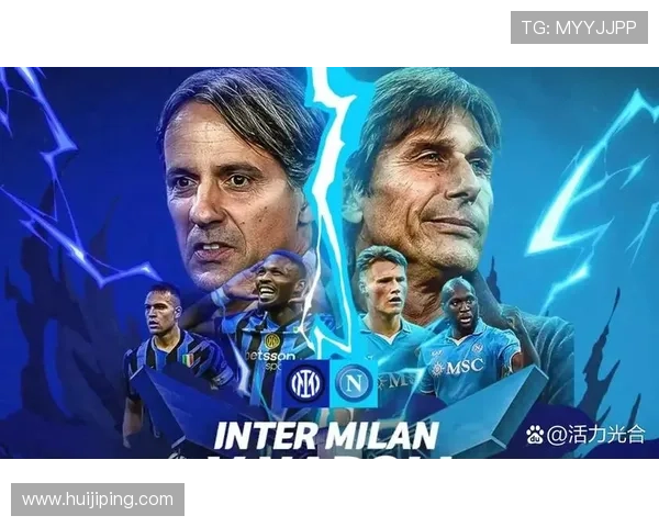 国际米兰主场再创辉煌全队士气高涨剑指本赛季多线冠军