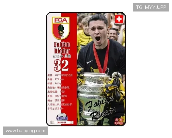 奥格斯堡俱乐部新赛季目标明确 力争突破历史最佳成绩