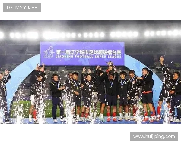 武汉城市足球超级联赛：聚焦地方足球发展与竞技水平提升的新机遇