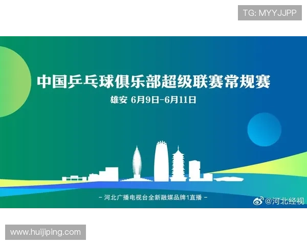 2025乒超联赛赛程公布 各队备战激战正酣赛事精彩纷呈 2025乒超联赛赛程公布 各队备战激战正酣赛事精彩纷呈