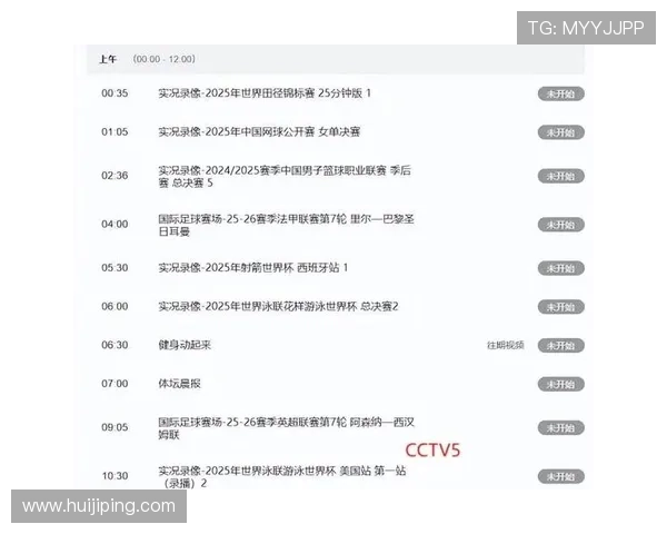 2026年世界杯比赛时间解析看看球迷是否需要熬夜观看精彩赛事