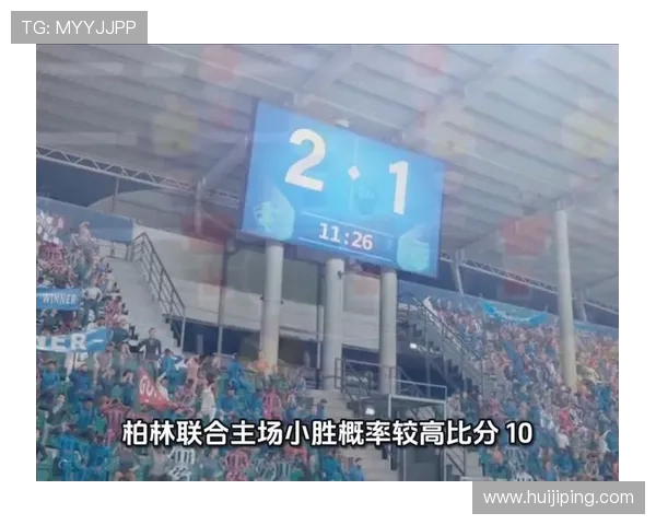 德甲第七轮精彩对决：豪门球队争夺积分榜前列位置