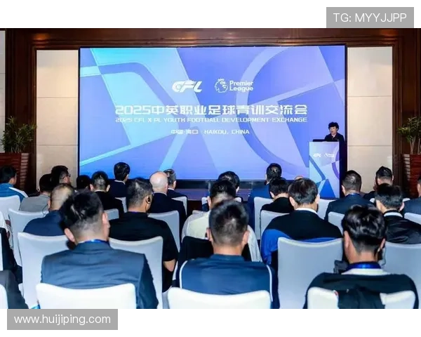 中国足球振兴计划启动 强化青训体系推动联赛发展