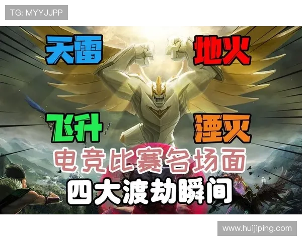 全球总决赛爆冷名场面震撼全网新王登顶改写电竞历史格局