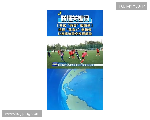 中国体育赛场迎来新突破多项赛事精彩纷呈引发关注全民热议未来可期