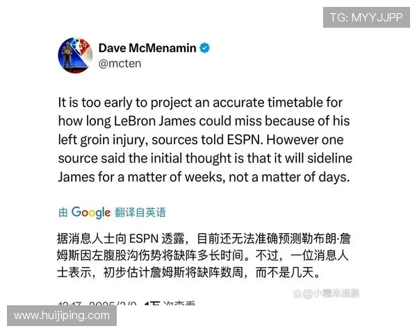 湖人队宣布詹姆斯将缺席接下来三场比赛预计恢复时间未定 湖人队宣布詹姆斯将缺席接下来三场比赛预计恢复时间未定