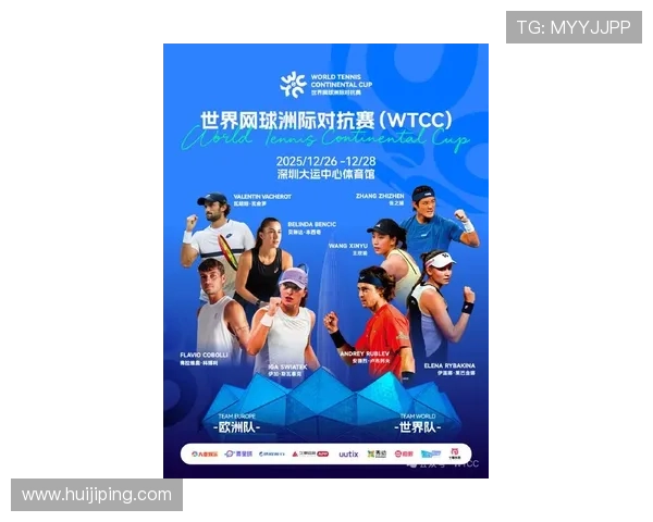 网球赛季新篇章:全球顶级选手齐聚争冠 激烈角逐点燃球迷热情 网球赛季新篇章:全球顶级选手齐聚争冠 激烈角逐点燃球迷热情